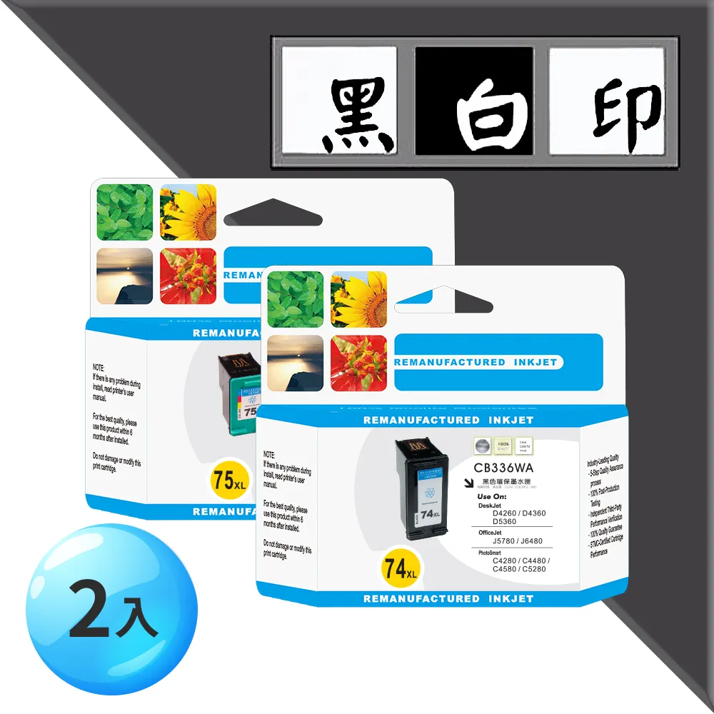 HP 74XL原廠墨水匣  D4100/D4160/D4260/C4280/C4300/C4385/C5280 歷史價格詳細信息