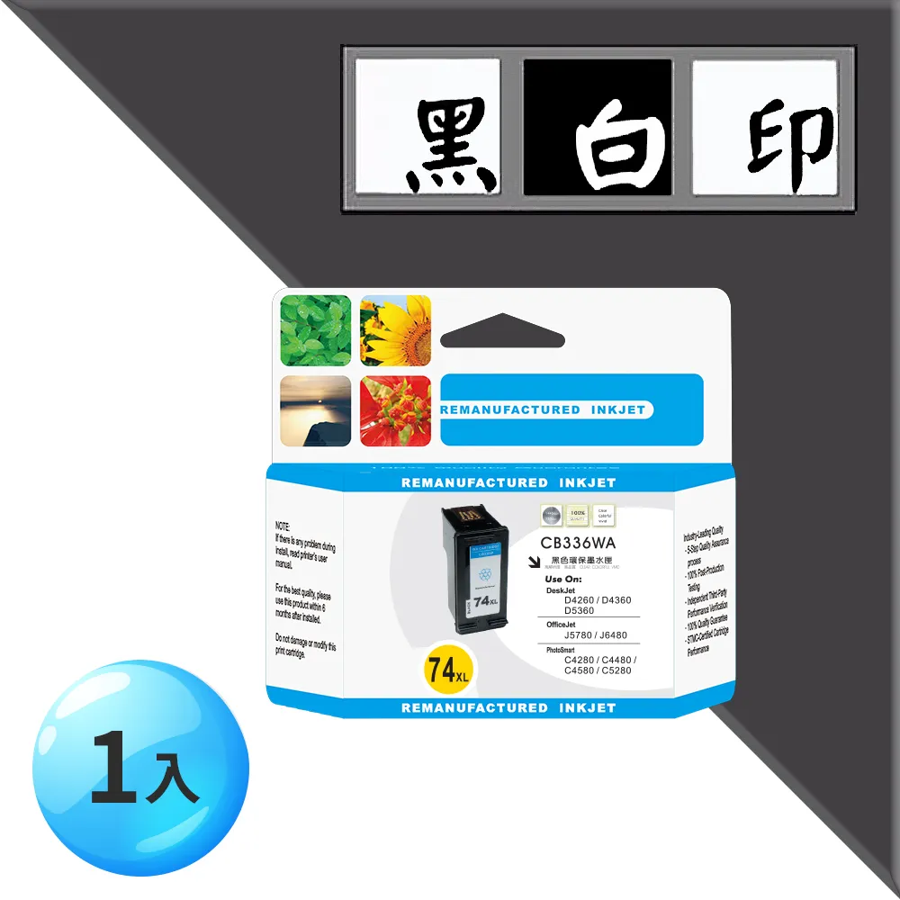 HP 74XL原廠墨水匣  D4100/D4160/D4260/C4280/C4300/C4385/C5280 歷史價格詳細信息