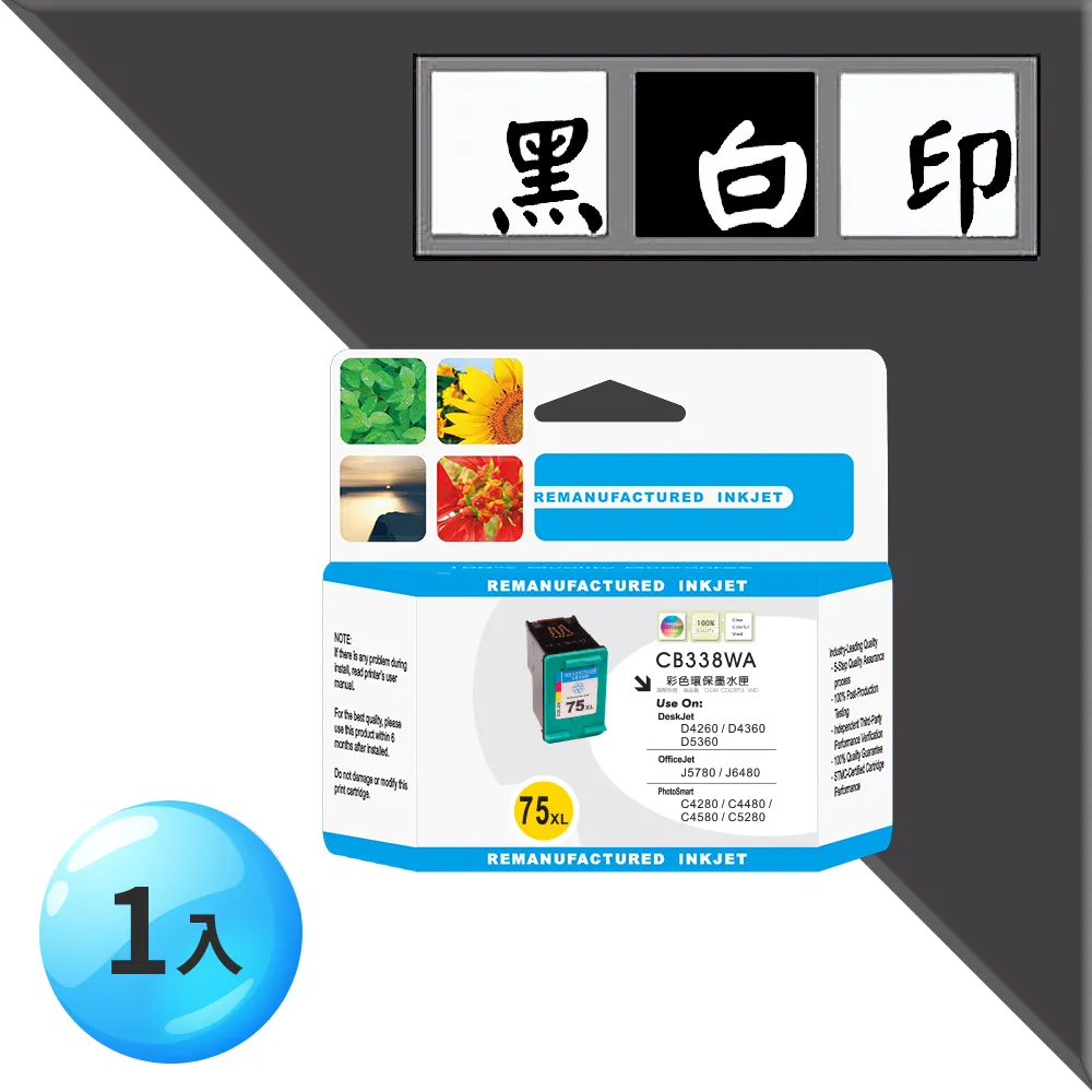 【黑白印】HP NO.21XL+NO.22XL(C9351CA+C9352CA) 黑+彩 2入高容量 環保墨水匣優惠組 歷史價格詳細信息