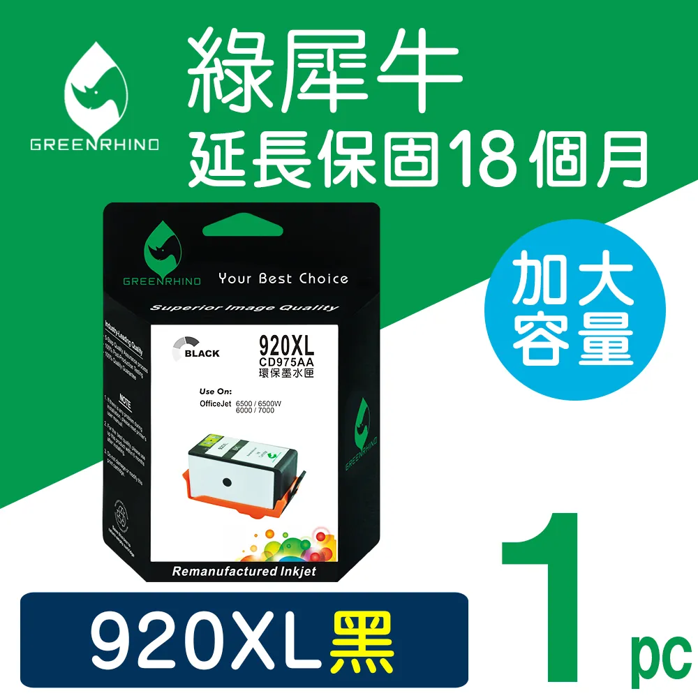 HP 920XL 高容量青色原廠墨水匣(CD972AA) for OJ 6000/6500/6500W/7000 歷史價格詳細信息
