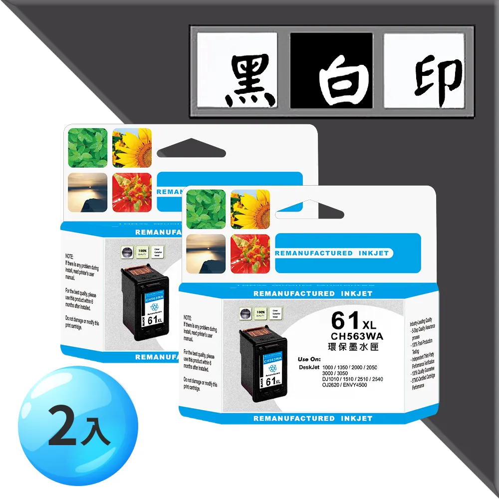 HP 惠普 61 XL 高容量黑色原廠墨水匣(CH563WA) 印表機 歷史價格詳細信息