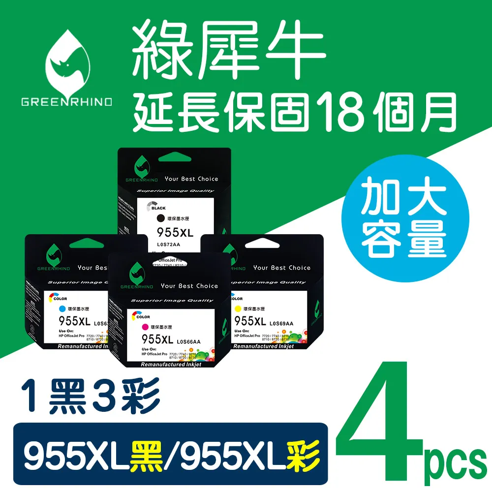 【綠犀牛】for HP 1黑3彩 NO.564XL/CN684WA+CB323WA~CB325WA高容量環保墨水匣 歷史價格詳細信息