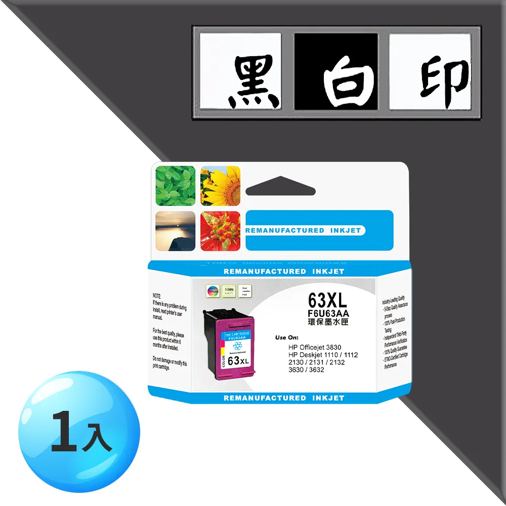 HP 63XL F6U63AA彩色環保墨匣適用HP 3630/2130/1110/OJ3830/4520/4650 歷史價格詳細信息