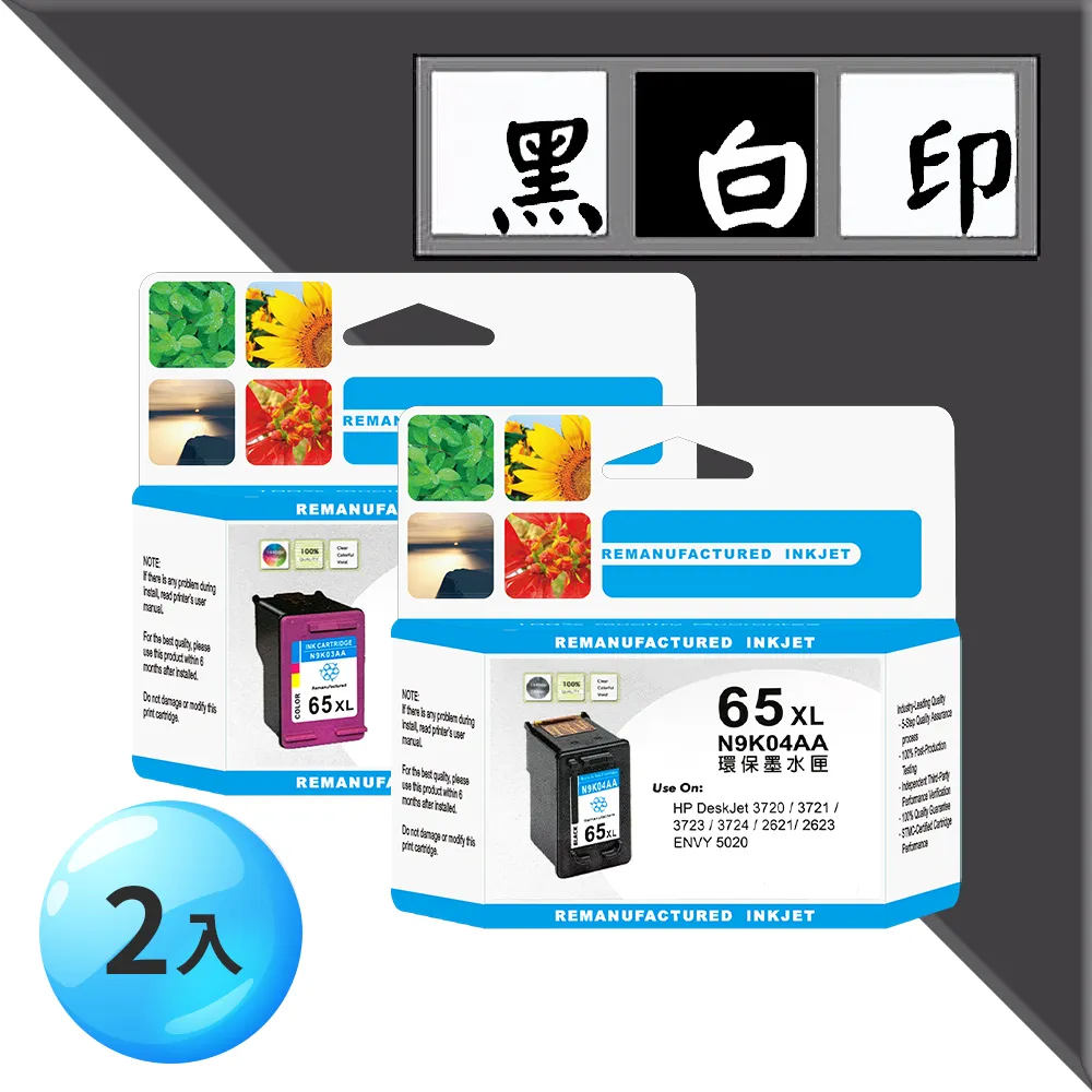 HP N9K03AA NO.65XL 彩色墨水匣 歷史價格詳細信息