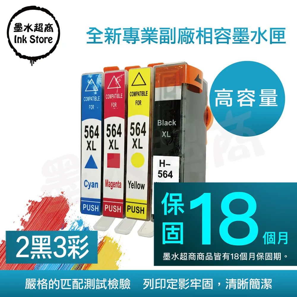 HP564XL(黑+紅+藍+黃+相片黑)五色適用C6375/C309A (564XL高墨量) 歷史價格詳細信息