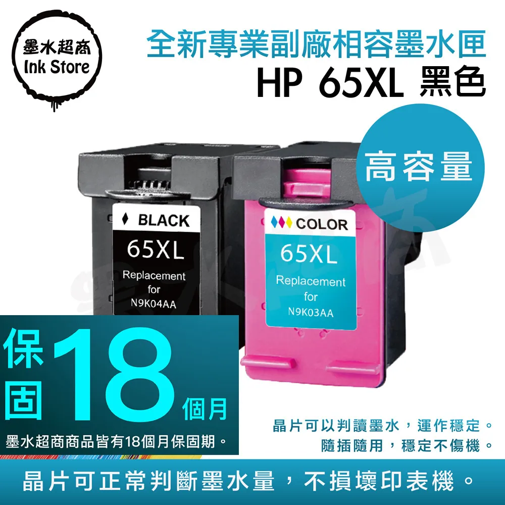 HP N9K04AA NO.65XL 黑色墨水匣 歷史價格詳細信息