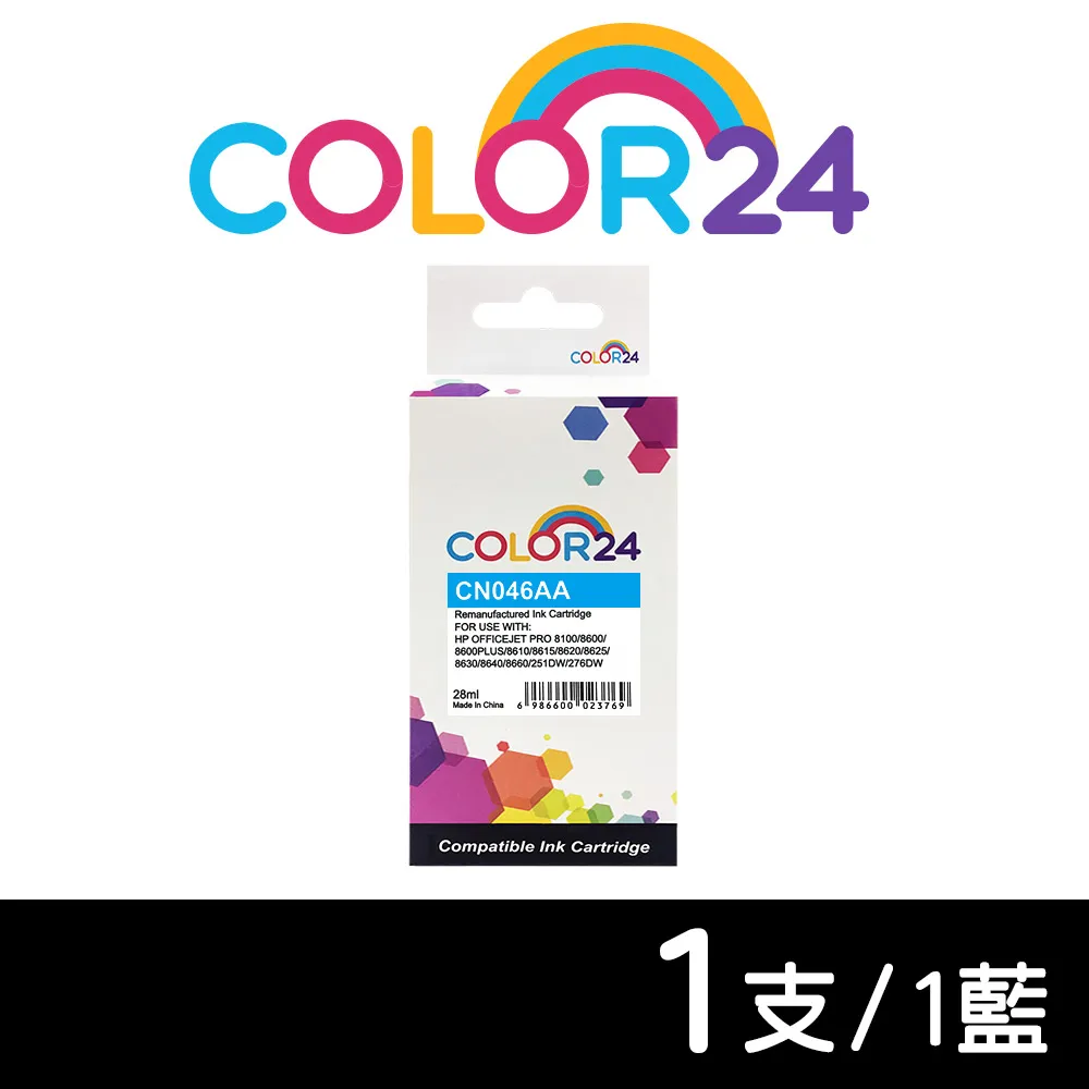 【Color24】for HP 藍色高容量 CF501X/202X 相容碳粉匣 歷史價格詳細信息