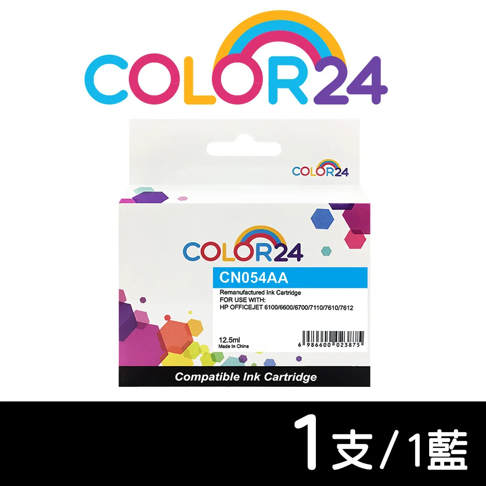 【Color24】for HP 藍色高容量 CF501X/202X 相容碳粉匣 歷史價格詳細信息
