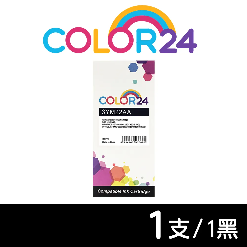 【Color24】for HP 黑色高容量 CF210X/131X 相容碳粉匣 /適用 M251nw/M276nw 歷史價格詳細信息