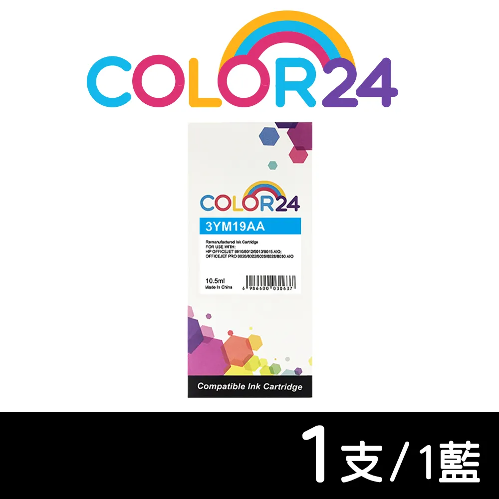 【Color24】for HP 藍色高容量 CF501X/202X 相容碳粉匣 歷史價格詳細信息