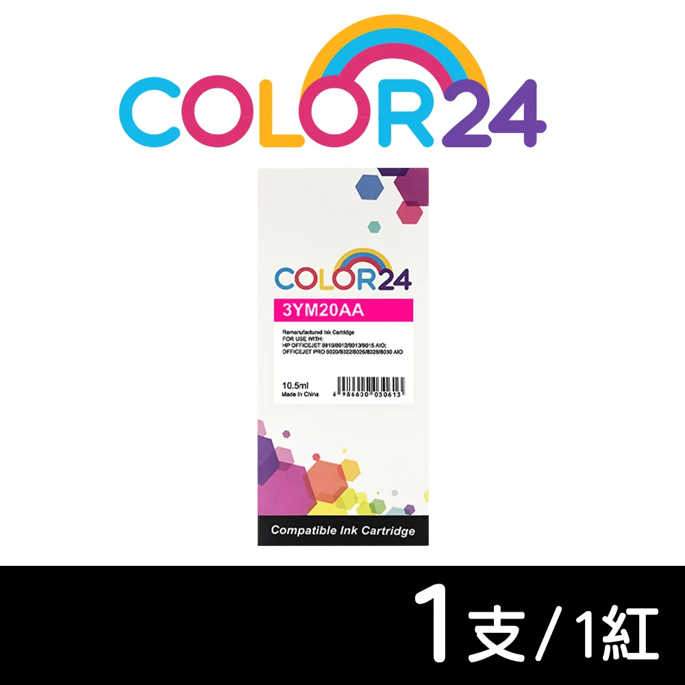 【Color24】for HP 紅色 CF213A/131A 相容碳粉匣 /適用 M251nw/M276nw 歷史價格詳細信息