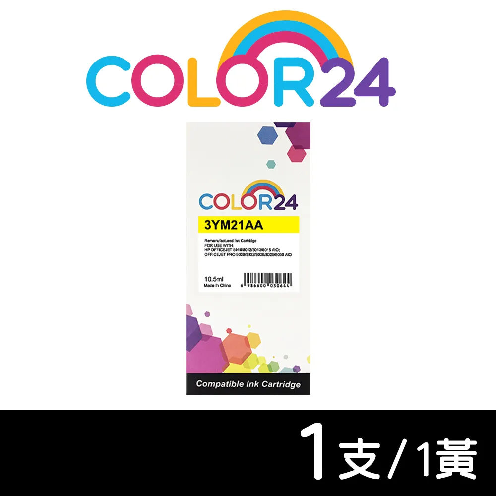【Color24】for HP 黃色高容量 CF502X/202X 相容碳粉匣 歷史價格詳細信息