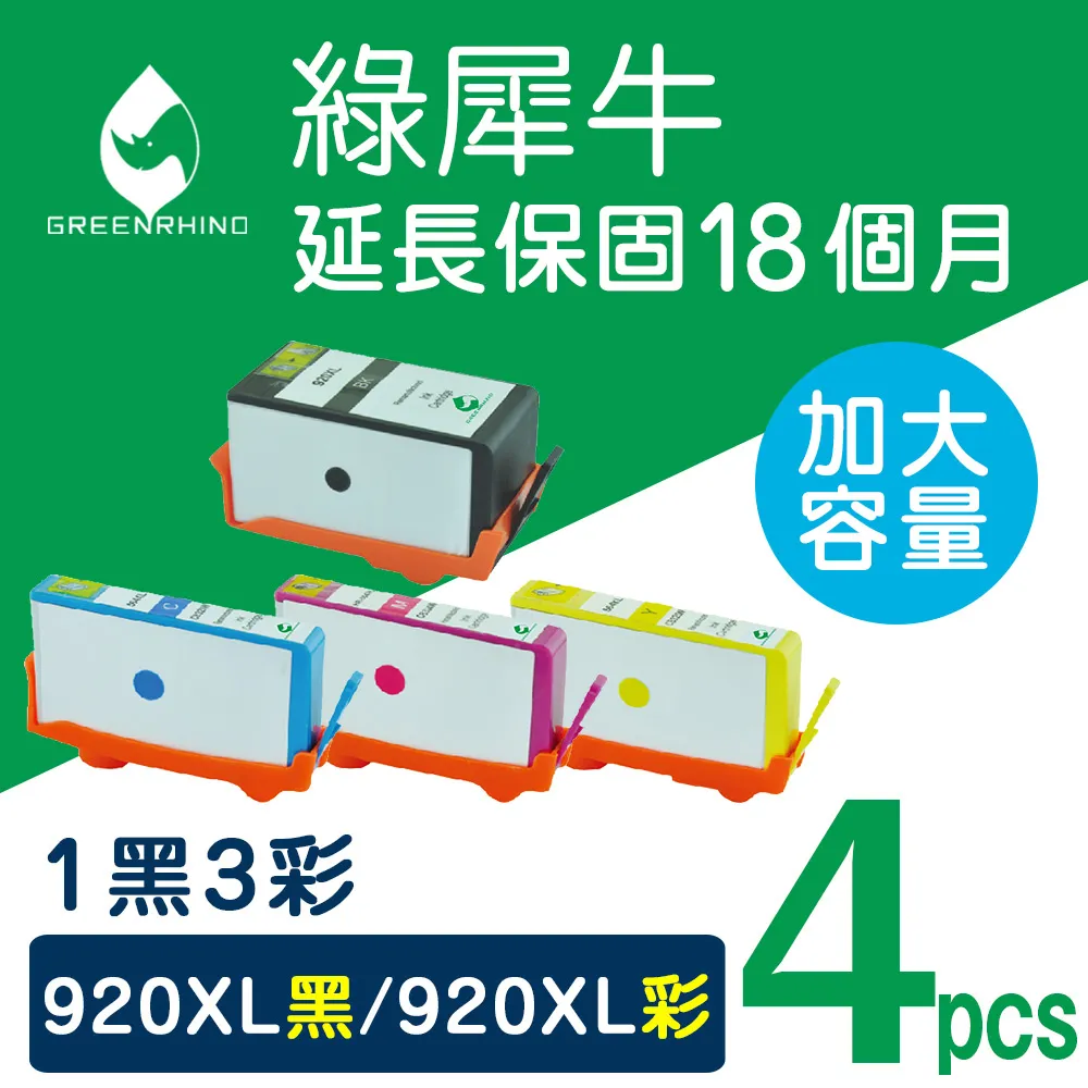 【綠犀牛】for HP 1黑3彩 NO.564XL/CN684WA+CB323WA~CB325WA高容量環保墨水匣 歷史價格詳細信息