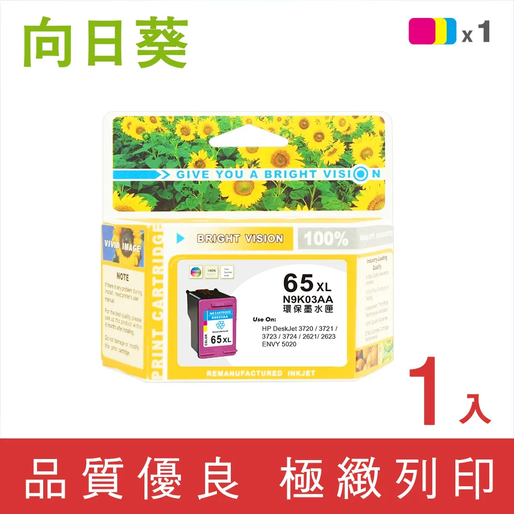 HP N9K03AA NO.65XL 彩色墨水匣 歷史價格詳細信息