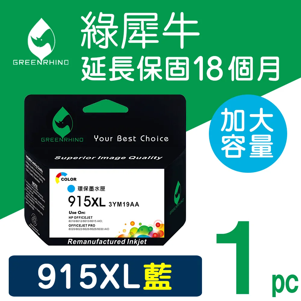 【綠犀牛】for HP NO.935XL (C2P24AA) 藍色環保墨水匣/適用OfficeJet Pro 6230/6830/6835 歷史價格詳細信息