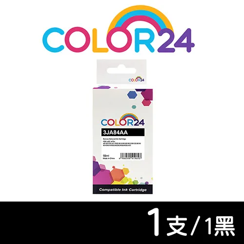 【Color24】for HP 黑色高容量 CF210X/131X 相容碳粉匣 /適用 M251nw/M276nw 歷史價格詳細信息