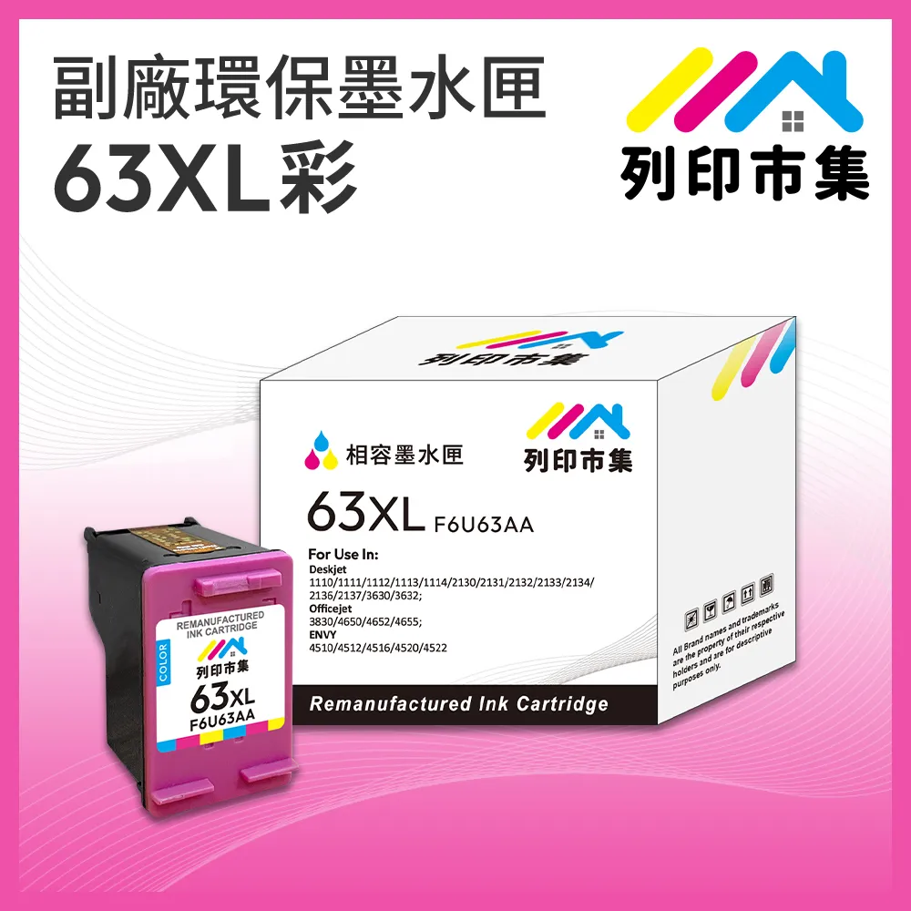 HP 63XL 高容量彩色原廠墨水匣 可印張數330張 / NO.63XL 歷史價格詳細信息