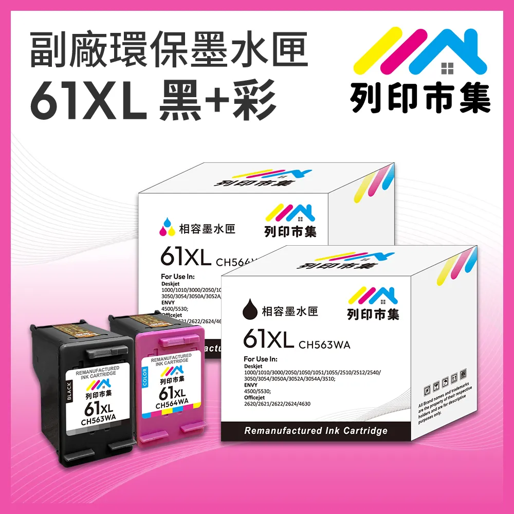 HP CH563WA 61XL 高容量 原廠黑色墨水匣 歷史價格詳細信息