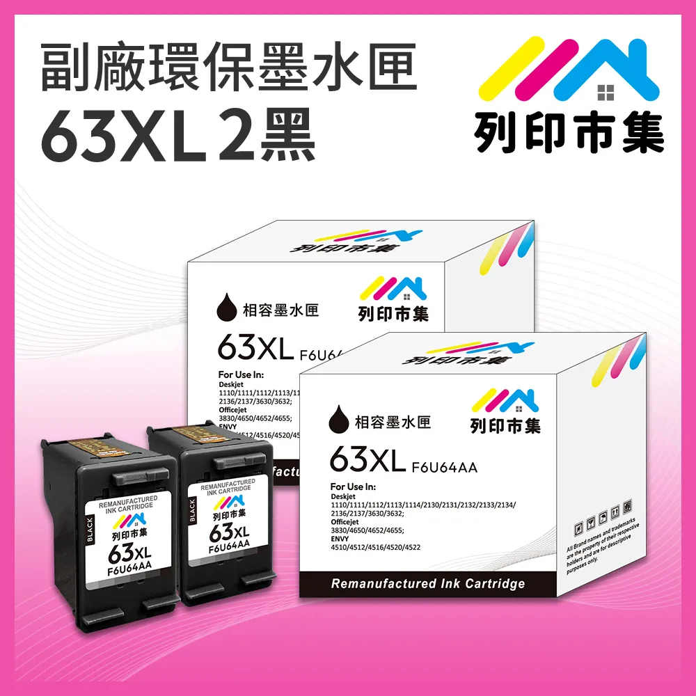 HP 63XL 高容量原廠黑色墨水匣(F6U64AA) for HP OJ 5220/4650/3830 歷史價格詳細信息