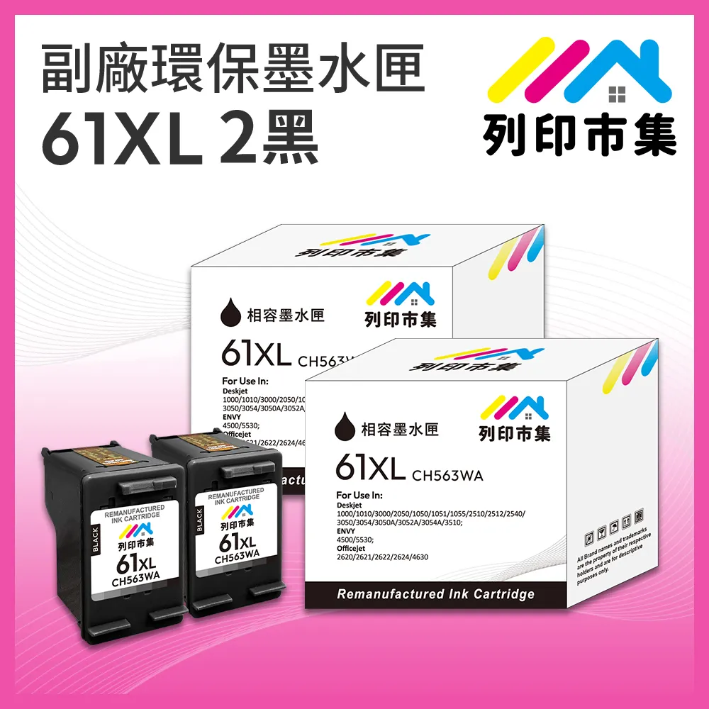 HP CH563WA 61XL 高容量 原廠黑色墨水匣 歷史價格詳細信息