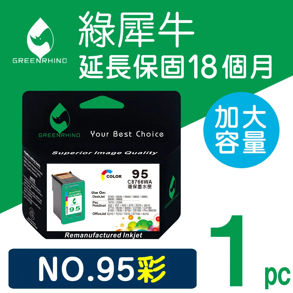 HP 95 原廠彩色墨水匣(C8766WA)全新原廠墨水匣過期未拆封未使用有空調保存優如圖 歷史價格詳細信息
