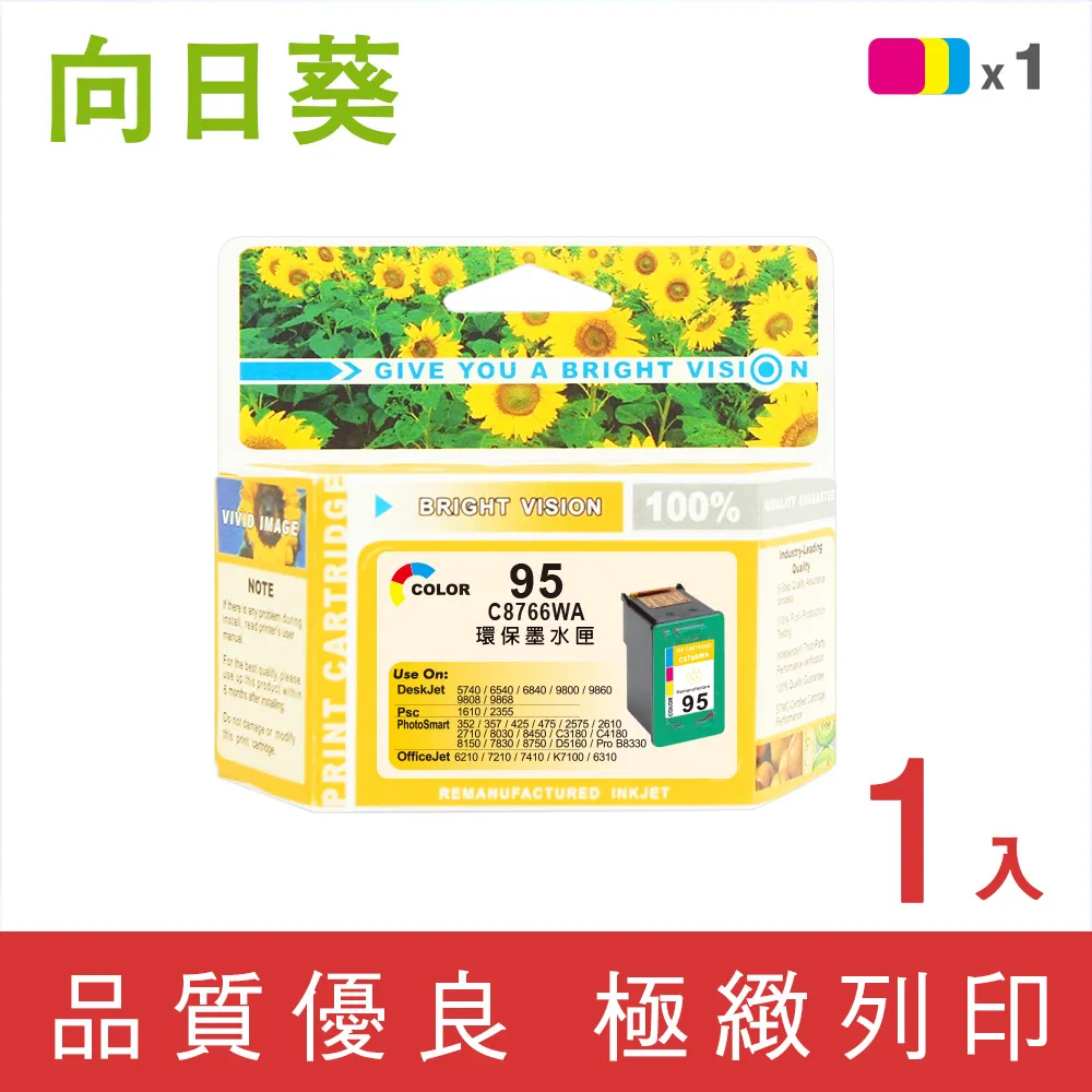HP 95 原廠彩色墨水匣(C8766WA)全新原廠墨水匣過期未拆封未使用有空調保存優如圖 歷史價格詳細信息