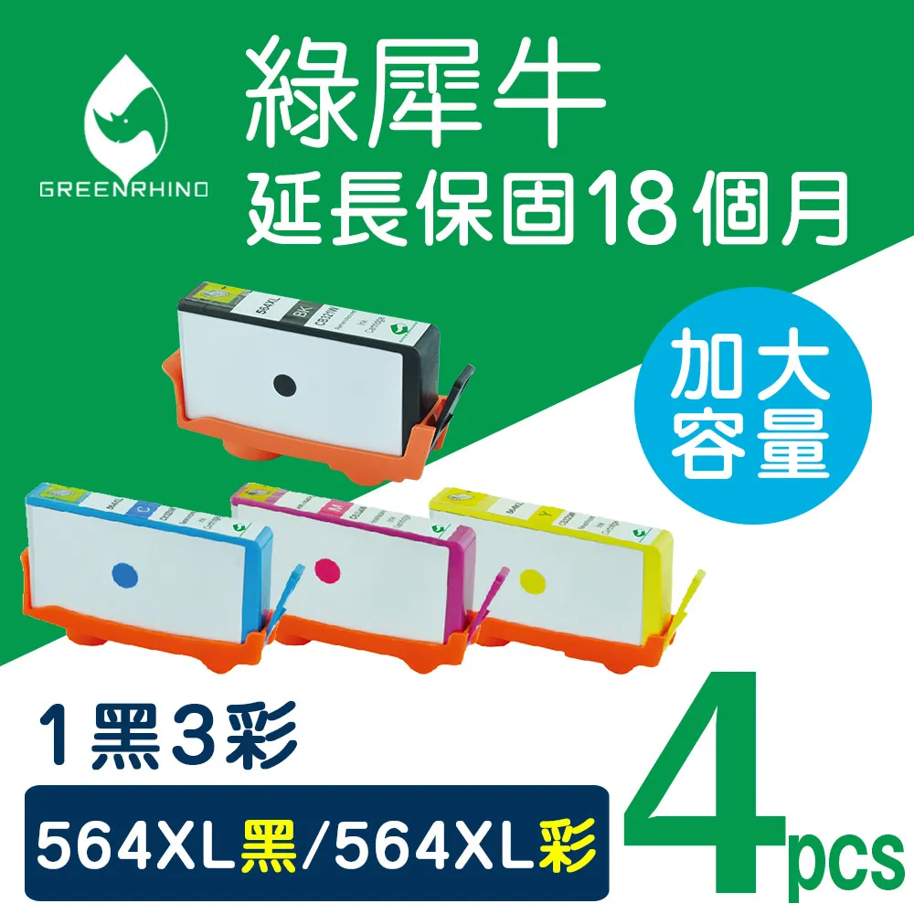HP 564XL 黑色墨水匣(CN684WA) 歷史價格詳細信息