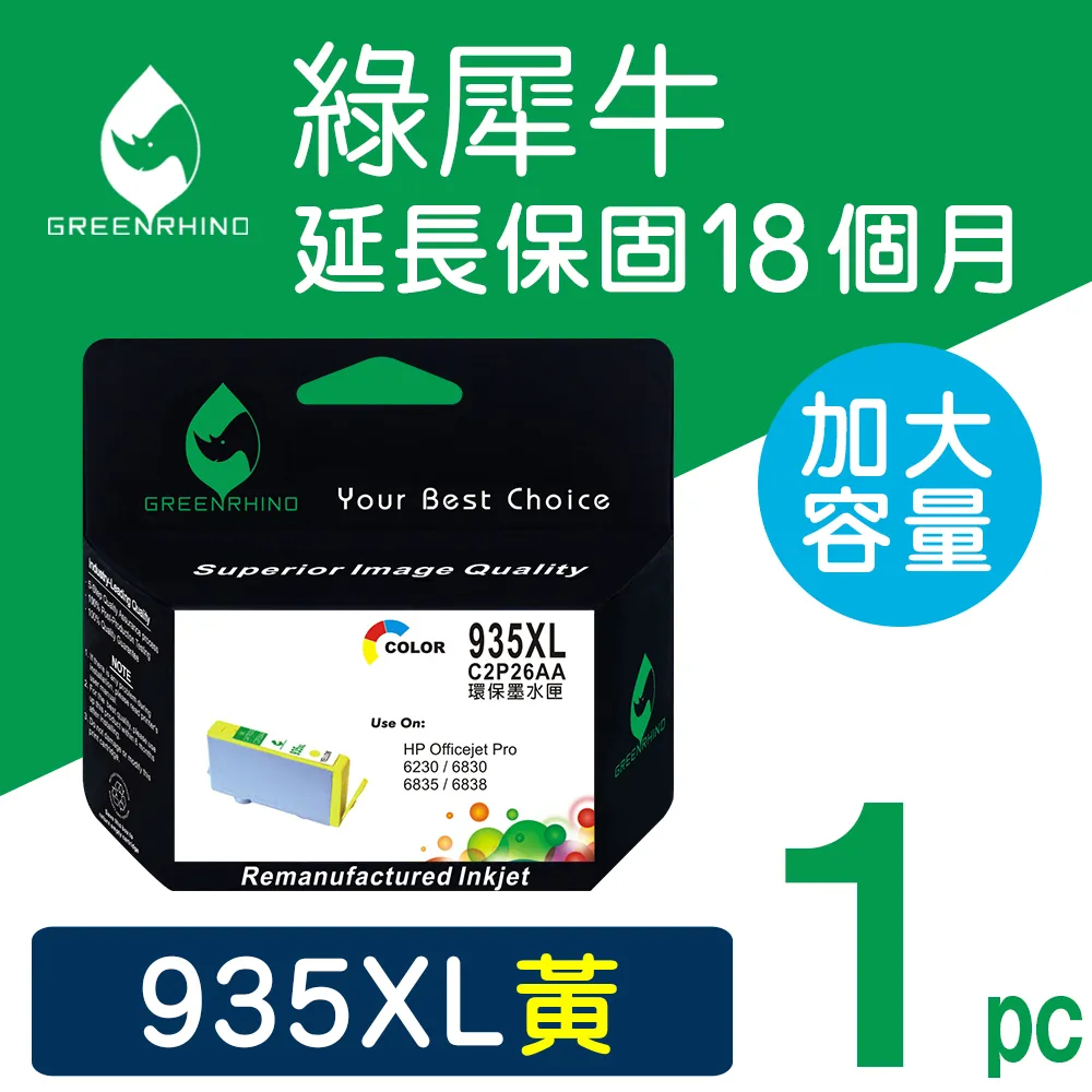 【綠犀牛】for HP NO.935XL (C2P24AA) 藍色環保墨水匣/適用OfficeJet Pro 6230/6830/6835 歷史價格詳細信息