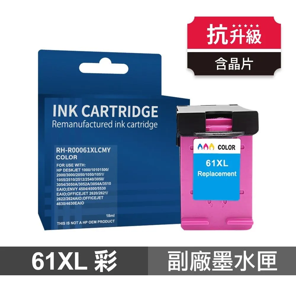 HP 惠普 61 XL 高容量黑色原廠墨水匣(CH563WA) 印表機 歷史價格詳細信息