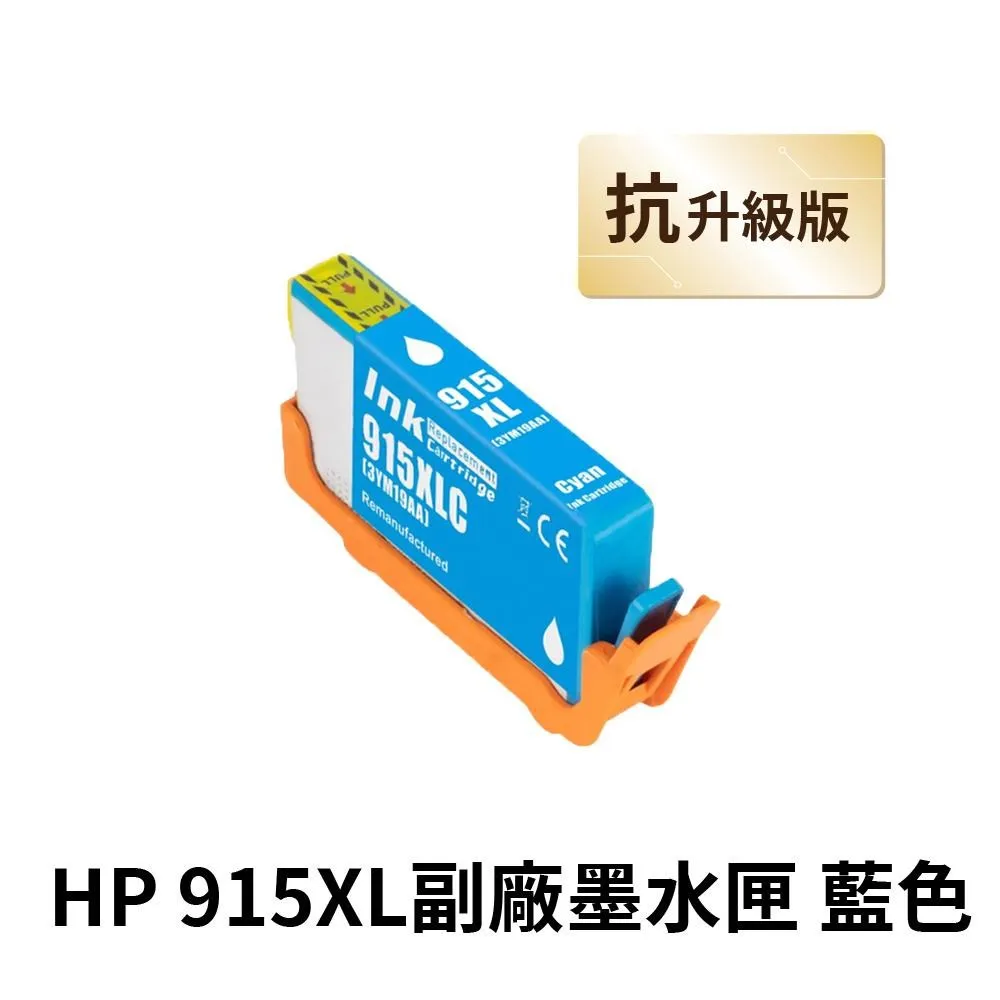 HP 915 藍色墨水匣(3YM15AA) 歷史價格詳細信息