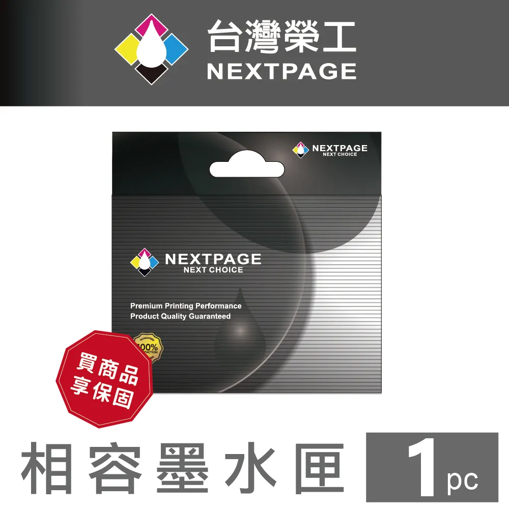 【台灣榮工】NO.85N /T122300 紅色相容墨水匣 Pro 6420 適用 EPSON 印表機 歷史價格詳細信息