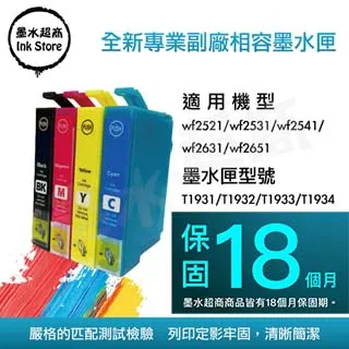 EPSON T193 環保墨水匣，一組(黑藍紅黃各一顆)600元。 歷史價格詳細信息