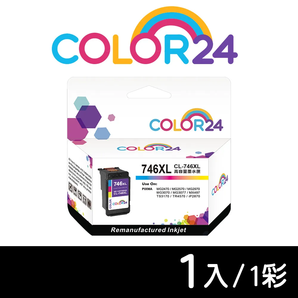 【COLOR24】for CANON (FX9 / FX-9) 黑色相容碳粉匣 歷史價格詳細信息