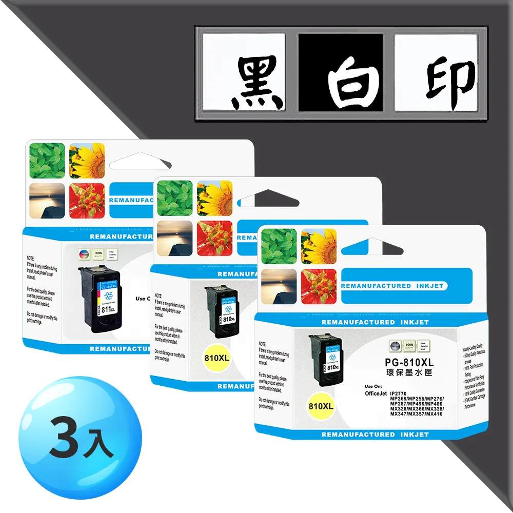 【黑白印】for FujiXerox 黑色 CT201632環保碳粉匣 歷史價格詳細信息