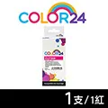 【Color24】for Canon 藍色 CRG-045HC 相容碳粉匣 歷史價格詳細信息