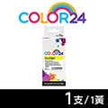【Color24】for Canon 黃色 CRG-046HY 相容碳粉匣 /適用 Canon i-SENSYS MF735Cx 歷史價格詳細信息