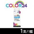【Color24】for Canon 藍色 CRG-045HC 相容碳粉匣 歷史價格詳細信息