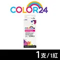 【Color24】for Canon 紅色 CRG-045HM 相容碳粉匣 歷史價格詳細信息