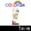 【Color24】for Canon 黃色 CRG-046HY 相容碳粉匣 /適用 Canon i-SENSYS MF735Cx 歷史價格詳細信息