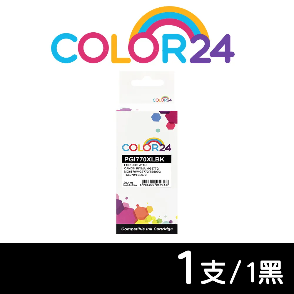 【Color24】for CANON 2黑組 CRG-320/CRG320 相容碳粉匣 /適用Canon imageCLASS D1350 歷史價格詳細信息
