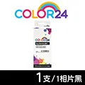 【COLOR24】for Canon CLI-751XLM 紅色高容量相容墨水匣 /適用 PIXMA iP7270/iP8770/MG5470/MG5570 歷史價格詳細信息