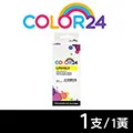 【Color24】for Canon 黃色 CRG-046HY 相容碳粉匣 /適用 Canon i-SENSYS MF735Cx 歷史價格詳細信息