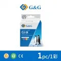 【G&G】for CANON PGI-725BK/PGI725BK 黑色相容墨水匣 /適用:PIXMA MG5270/MG5370/MG6170/MG6270 歷史價格詳細信息