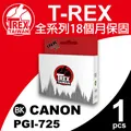 【T-REX霸王龍】CANON PGI 820 黑色 墨水匣 相容 歷史價格詳細信息