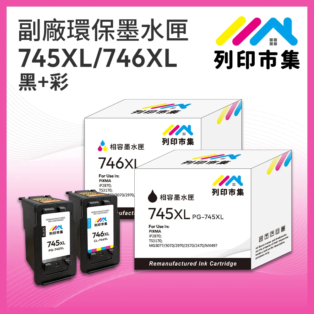【列印市集】for CANON GI-790M 100ml 紅色 副廠 相容連供墨水 填充墨水 歷史價格詳細信息