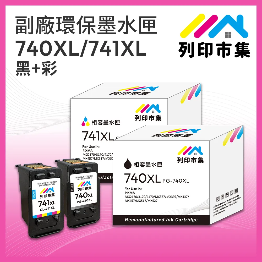 Canon高容量環保墨水匣 PG-740 XL +741xl MX377/MX437/mg3670-一黑一彩+黑色防水墨水100 CC一瓶 歷史價格詳細信息