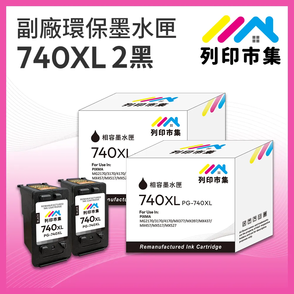 【列印市集】for CANON 2黑超值組 CRG-051H /  051H 黑色高容量 相容 副廠碳粉匣 歷史價格詳細信息