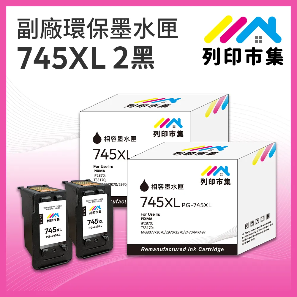 【列印市集】for CANON 2黑超值組 CRG-051H /  051H 黑色高容量 相容 副廠碳粉匣 歷史價格詳細信息