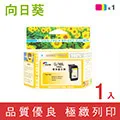 【向日葵】CANON CL-741XL 彩色高容量環保墨水匣 歷史價格詳細信息