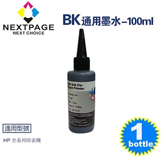 【台灣榮工】HP 全系列 Dye Ink 藍色可填充染料墨水瓶/100ml 歷史價格詳細信息